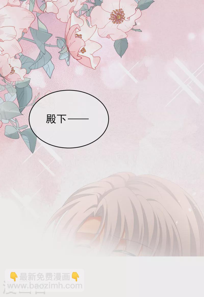🍗女帝的后宫 第255话 感受我 第16页