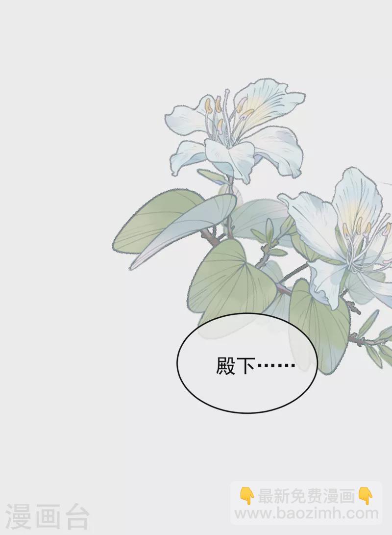 🍗女帝的后宫 第255话 感受我 第17页