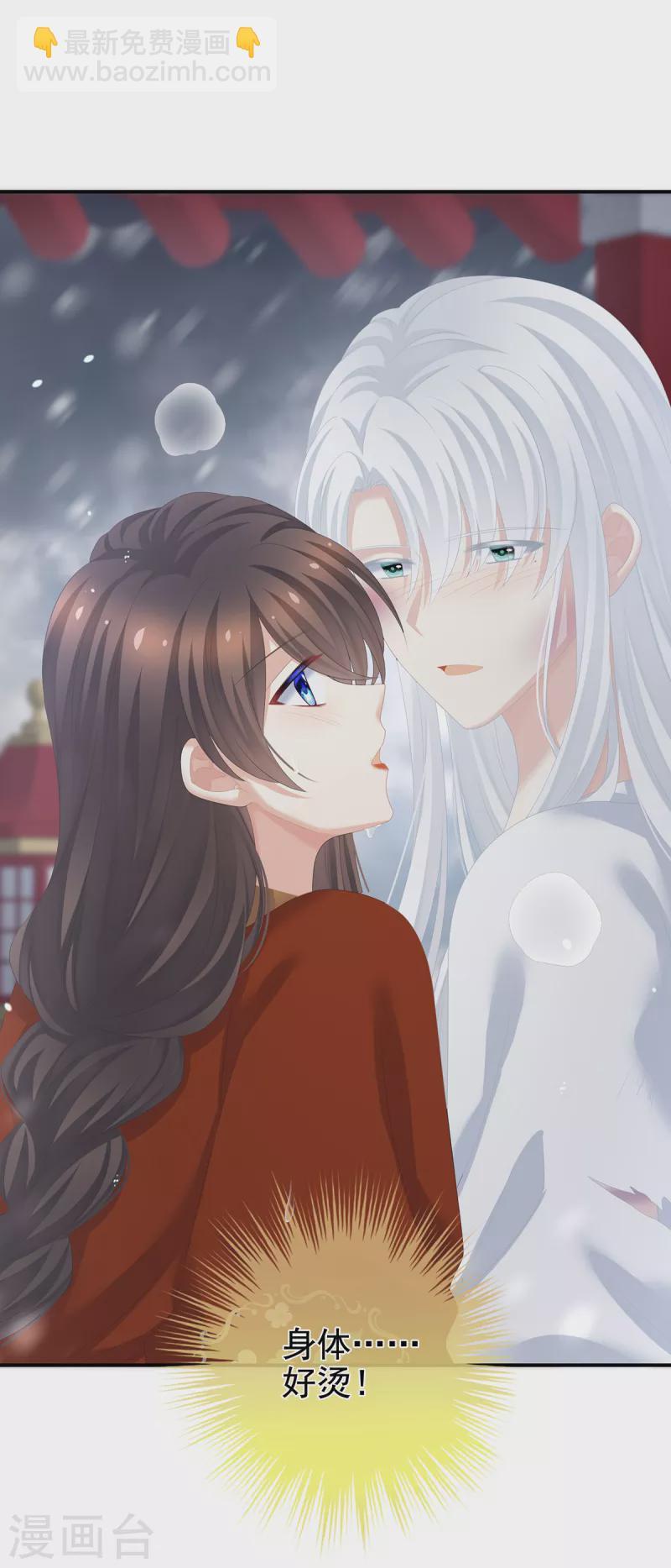 🍗女帝的后宫 第255话 感受我 第2页
