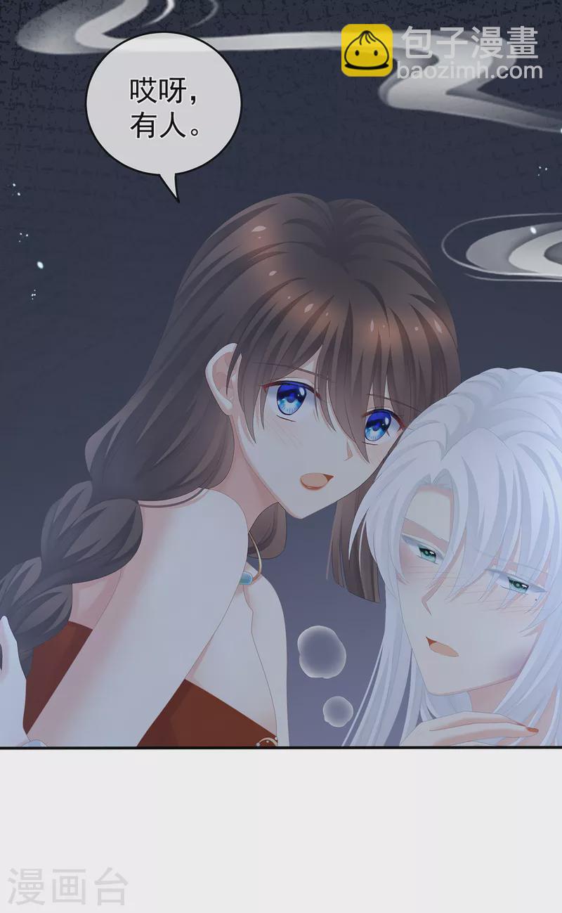 🍗女帝的后宫 第255话 感受我 第21页