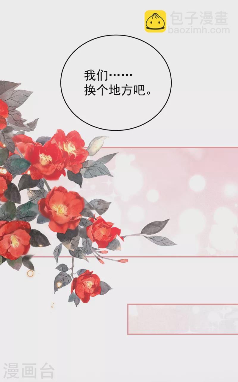 🍗女帝的后宫 第255话 感受我 第23页