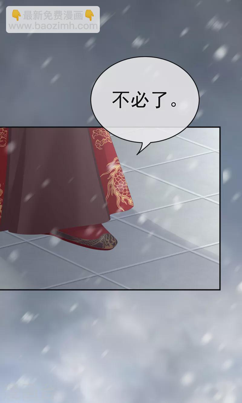 🍗女帝的后宫 第255话 感受我 第25页