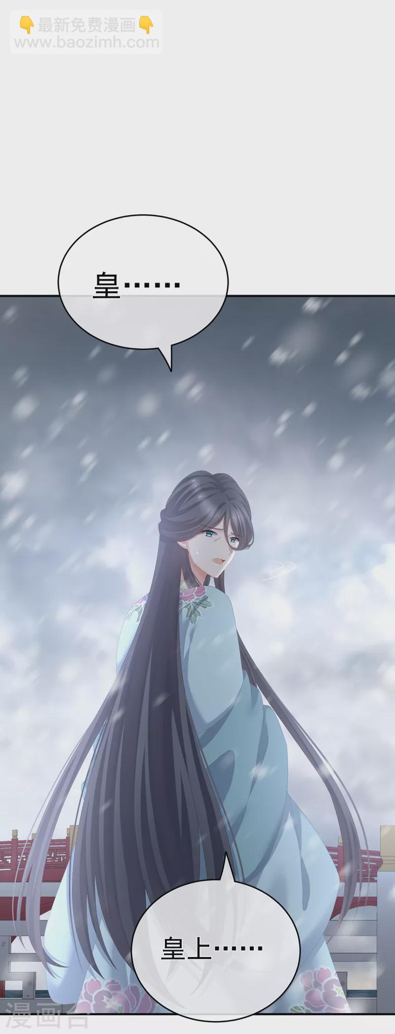 🍗女帝的后宫 第255话 感受我 第27页