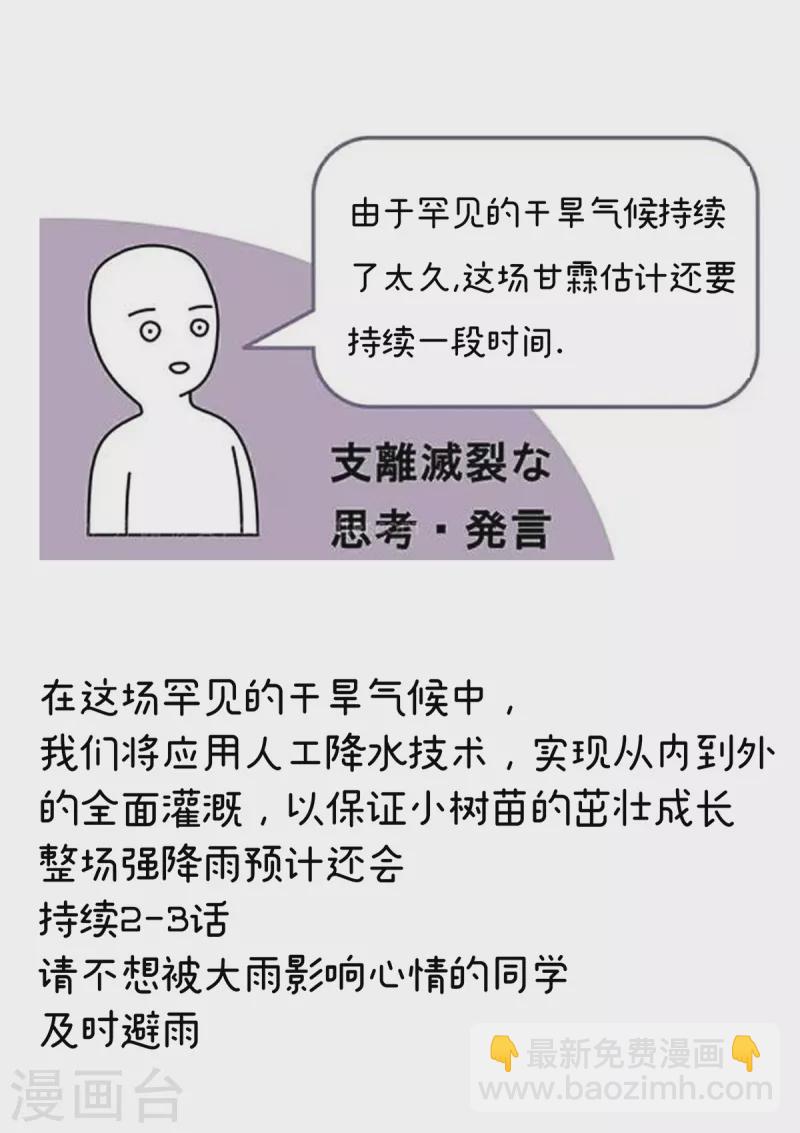 🍗女帝的后宫 第255话 感受我 第29页
