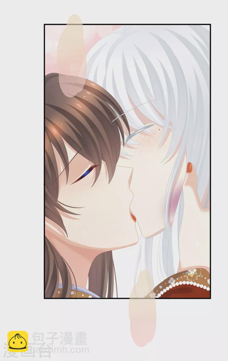 🍗女帝的后宫 第255话 感受我 第3页