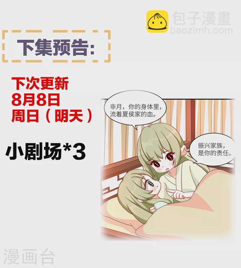 🍗女帝的后宫 第255话 感受我 第30页