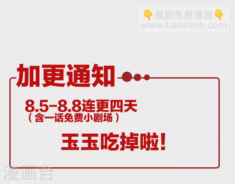 🍗女帝的后宫 第255话 感受我 第31页