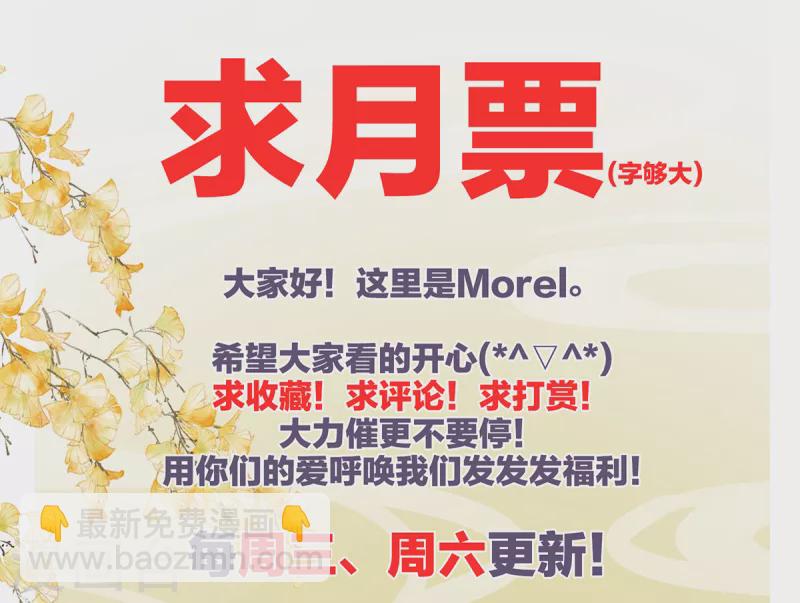 🍗女帝的后宫 第255话 感受我 第33页