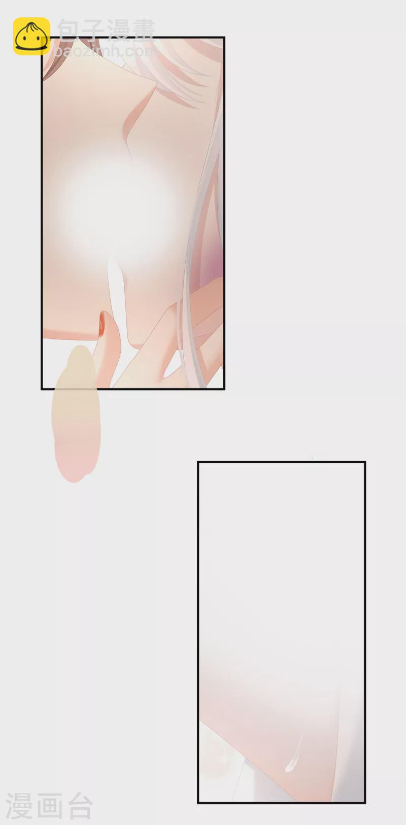 🍗女帝的后宫 第255话 感受我 第4页