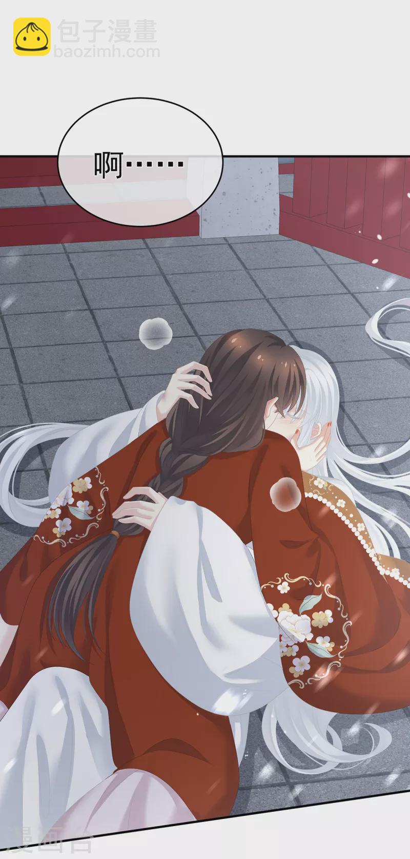 🍗女帝的后宫 第255话 感受我 第5页