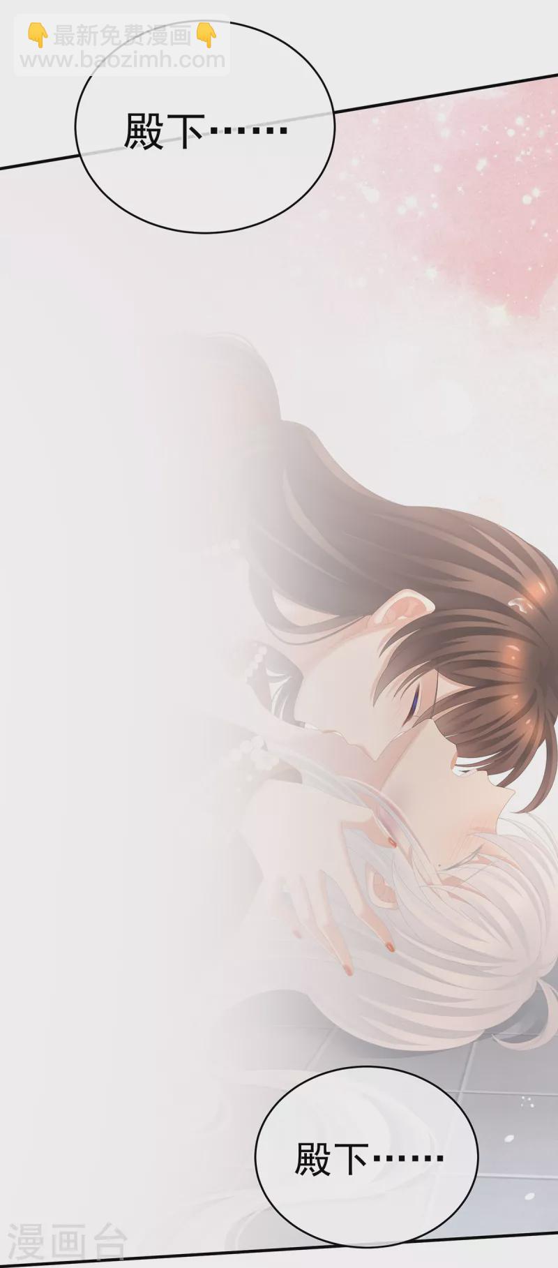 🍗女帝的后宫 第255话 感受我 第6页