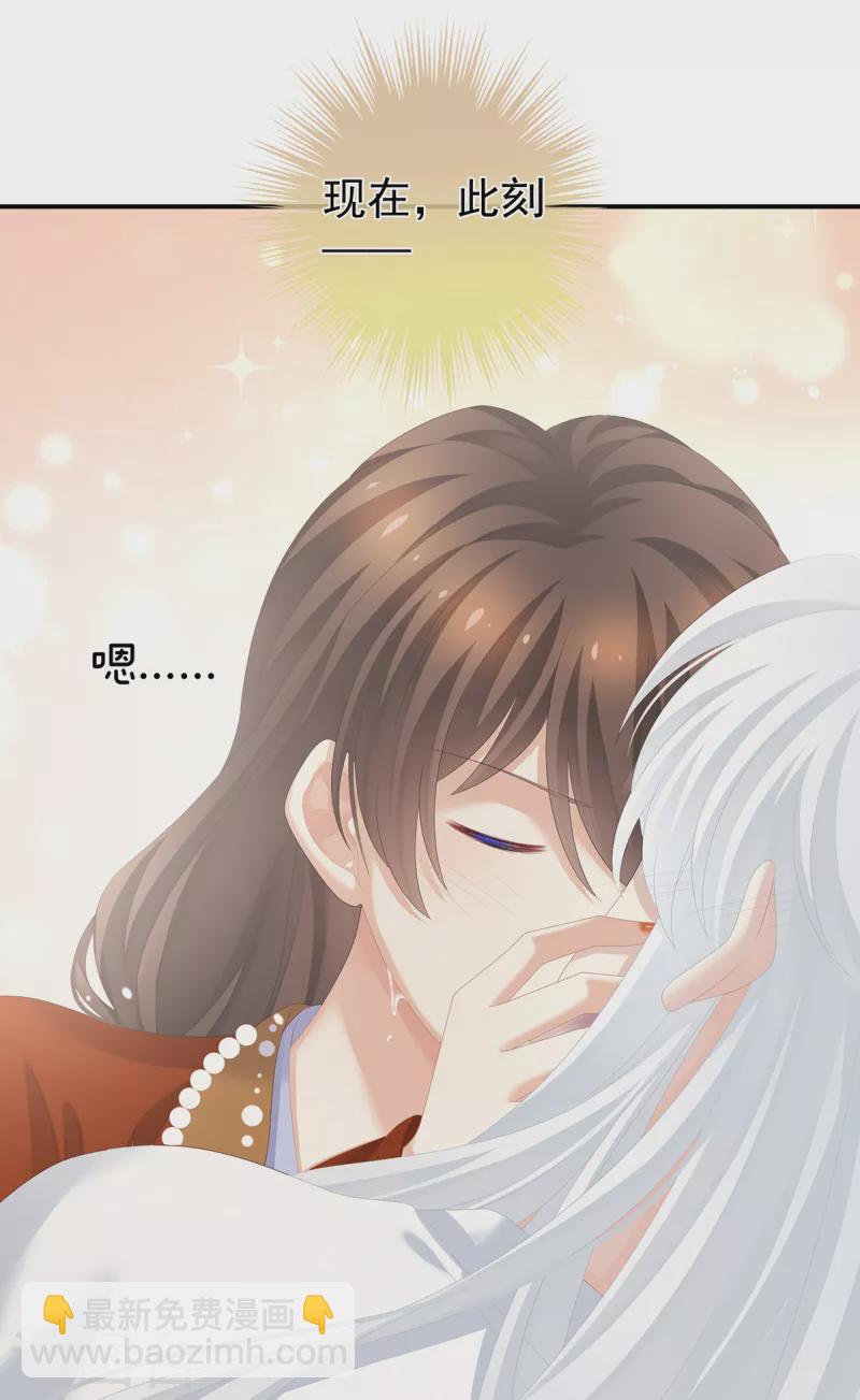 🍗女帝的后宫 第255话 感受我 第8页