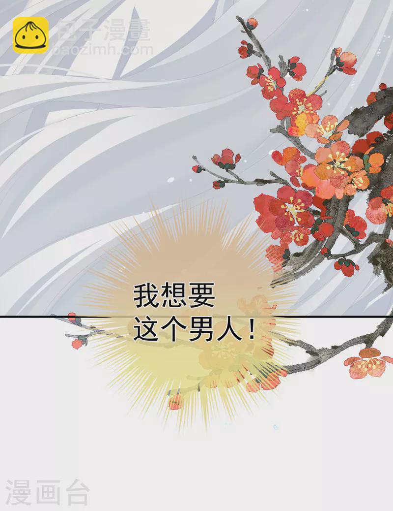 🍗女帝的后宫 第255话 感受我 第9页