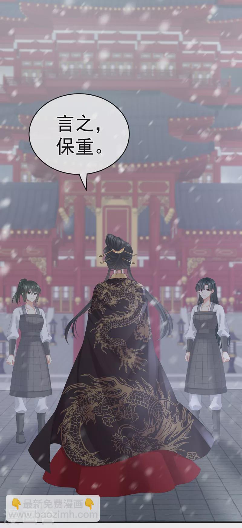 🍗女帝的后宫 第256话 美人迟暮 第24页