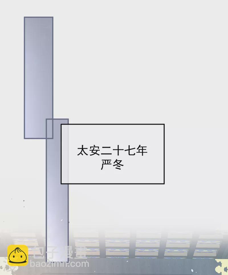 🍗女帝的后宫 第256话 美人迟暮 第27页