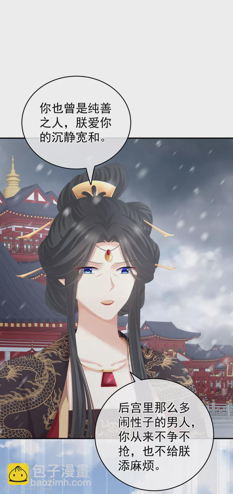 🍗女帝的后宫 第256话 美人迟暮 第3页