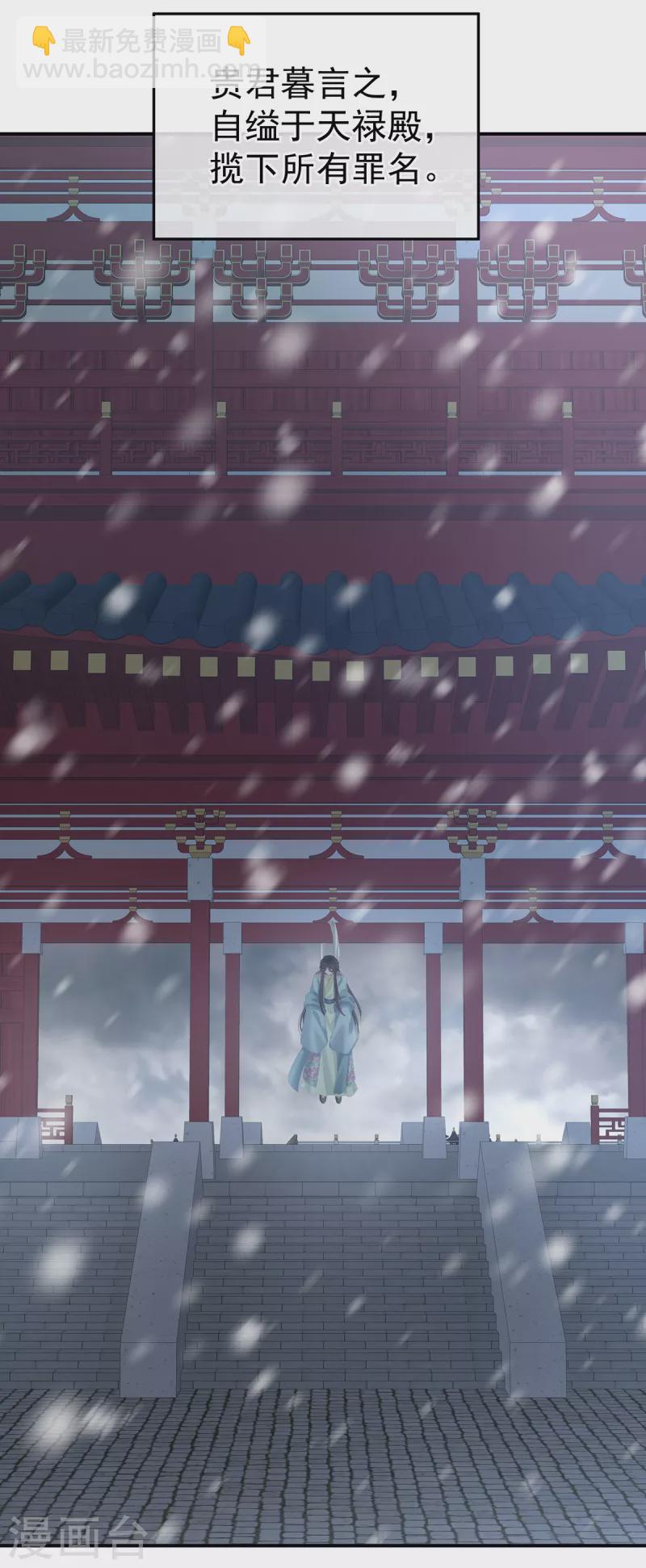 🍗女帝的后宫 第256话 美人迟暮 第31页