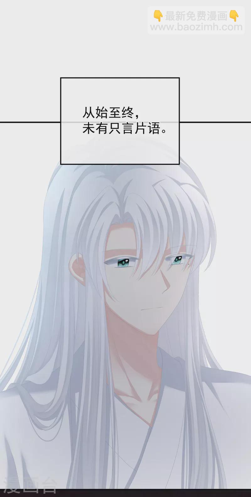 🍗女帝的后宫 第256话 美人迟暮 第36页