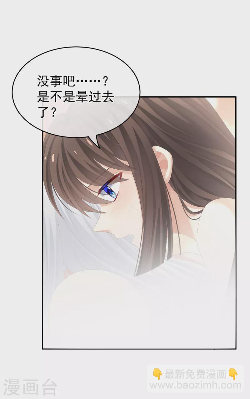 🍗女帝的后宫 第256话 美人迟暮 第38页