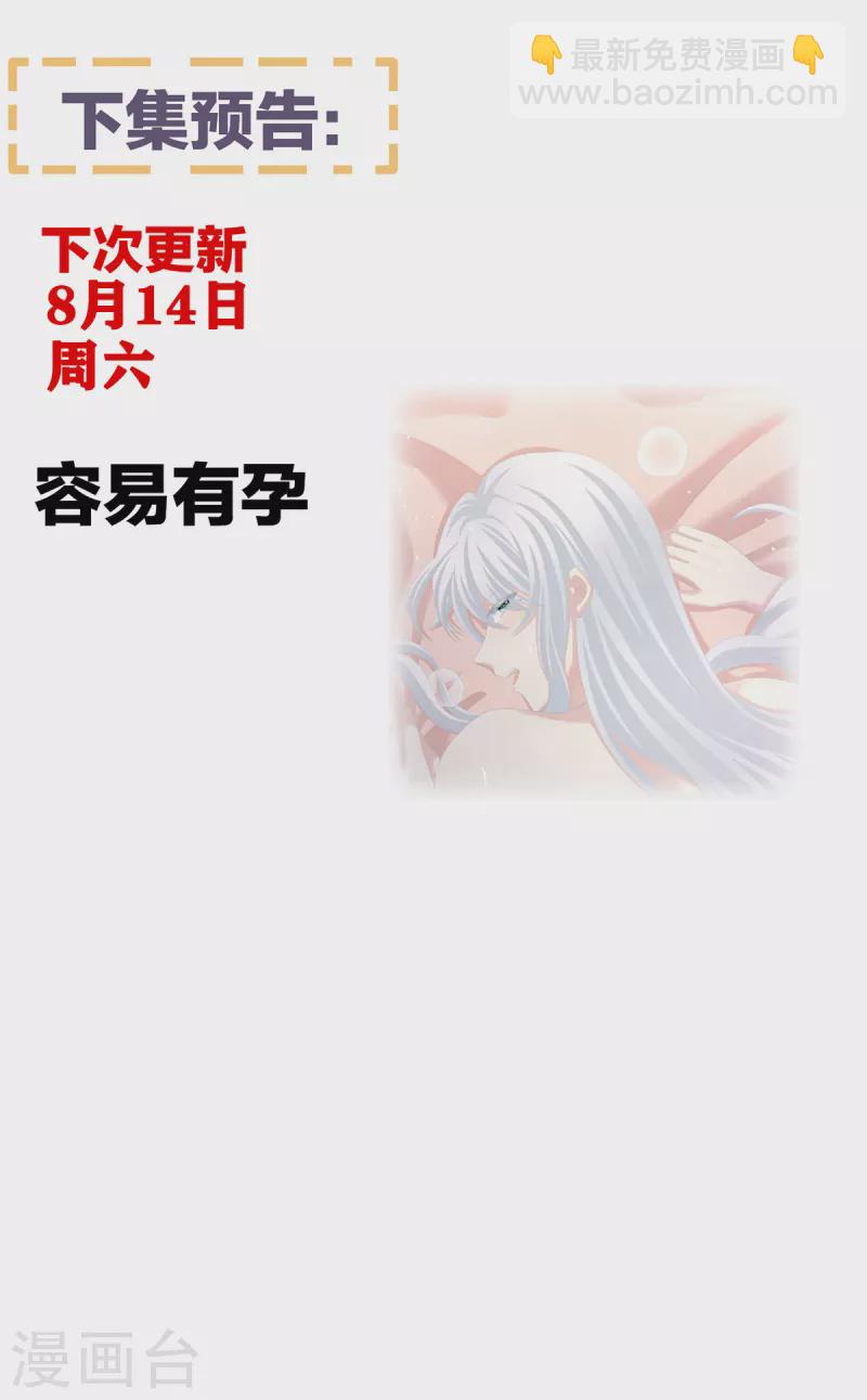 🍗女帝的后宫 第256话 美人迟暮 第40页