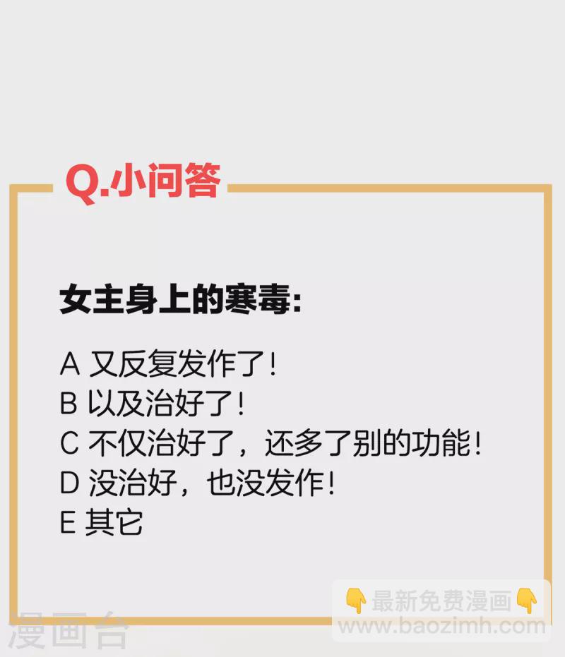 🍗女帝的后宫 第256话 美人迟暮 第41页