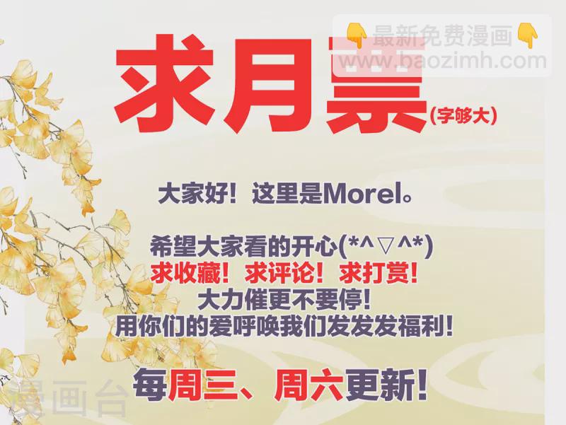 🍗女帝的后宫 第256话 美人迟暮 第42页