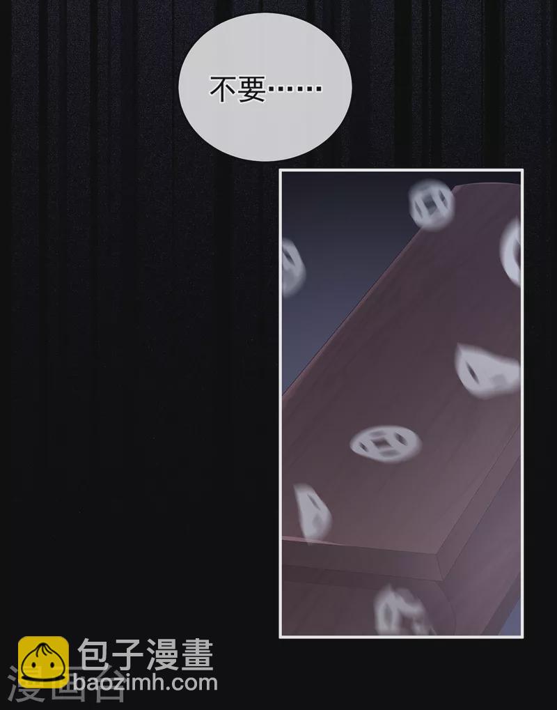 🍗女帝的后宫 第258话 不许你二人婚事 第12页