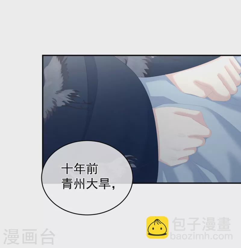 🍗女帝的后宫 第258话 不许你二人婚事 第31页