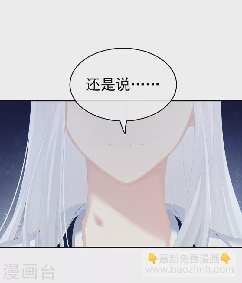 🍗女帝的后宫 第258话 不许你二人婚事 第40页