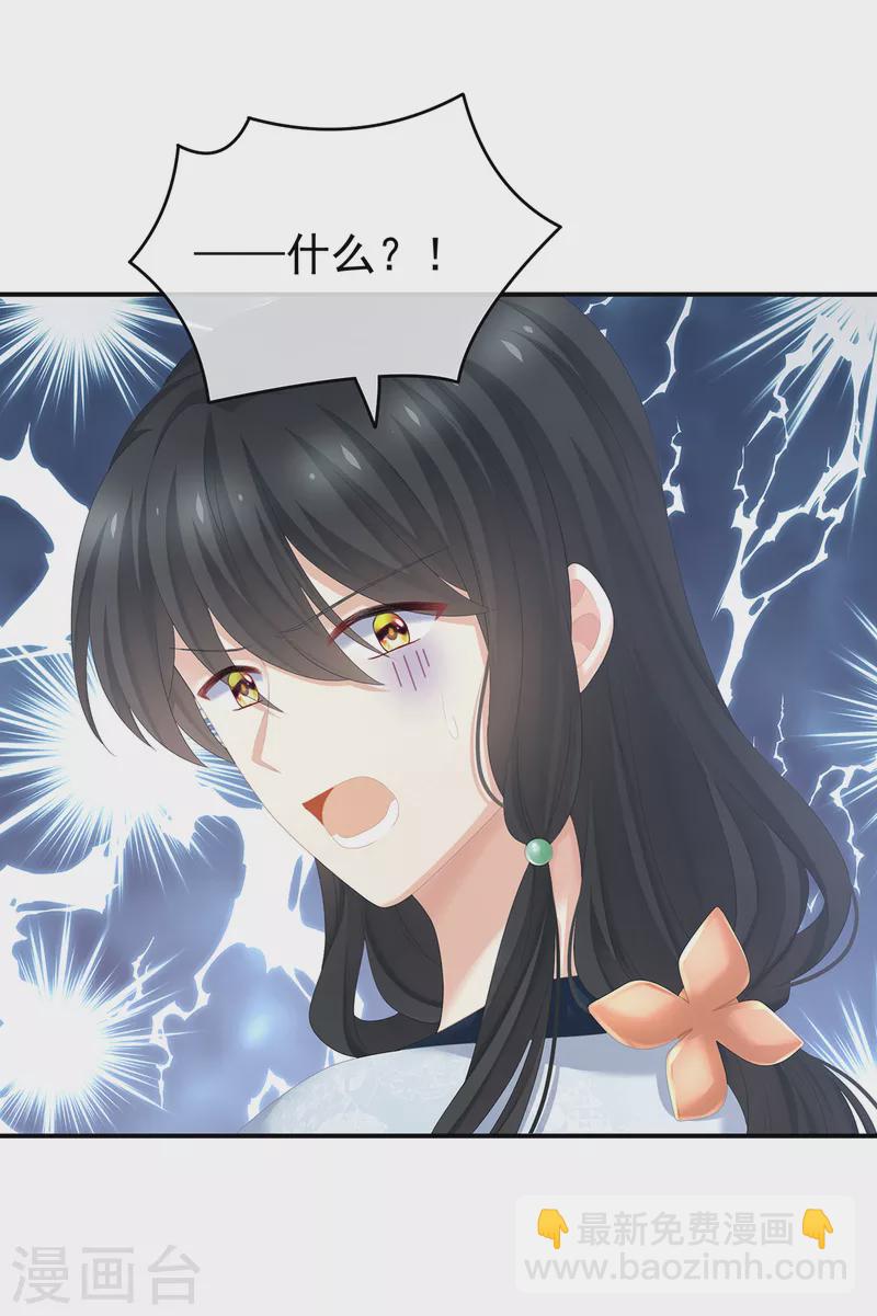 🍗女帝的后宫 第260话 别当着孩子面 第12页