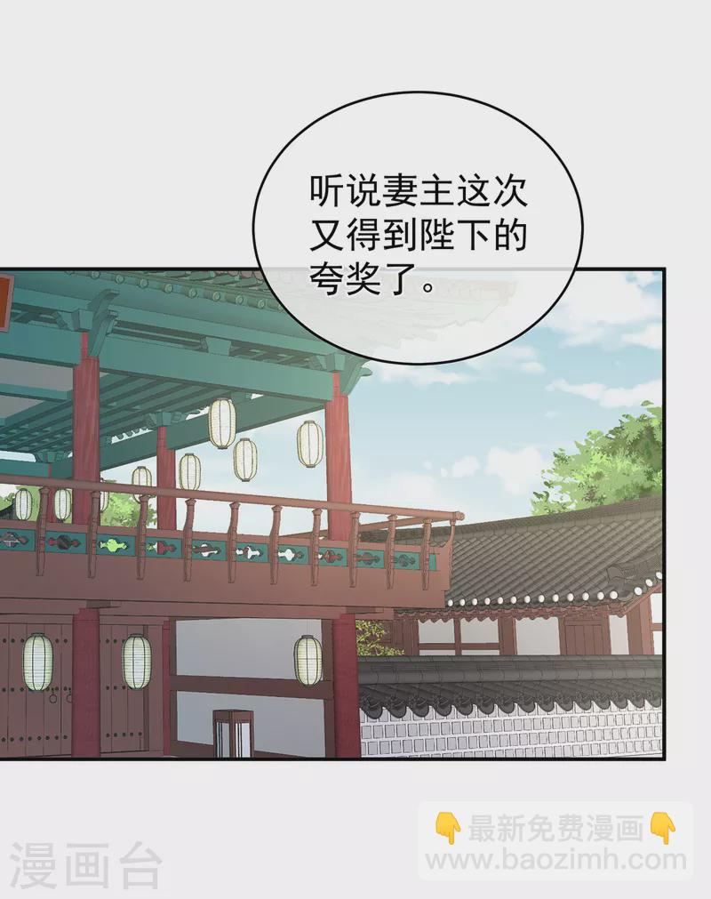 🍗女帝的后宫 第260话 别当着孩子面 第2页