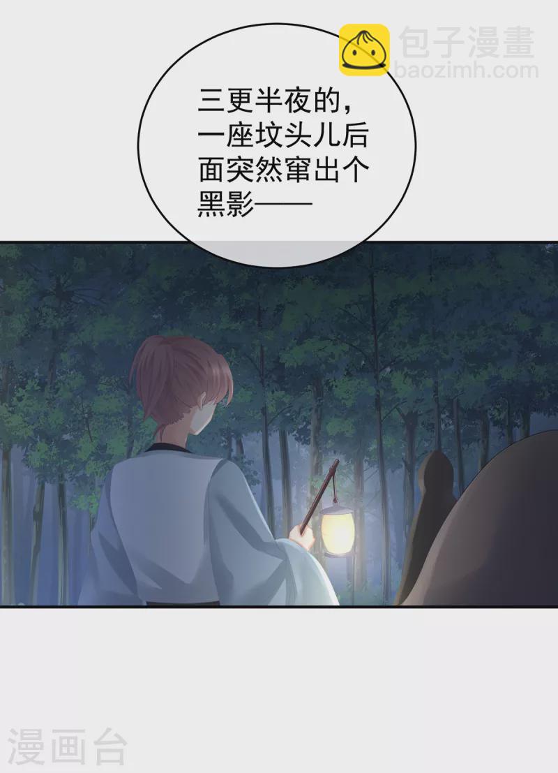 🍗女帝的后宫 第260话 别当着孩子面 第20页