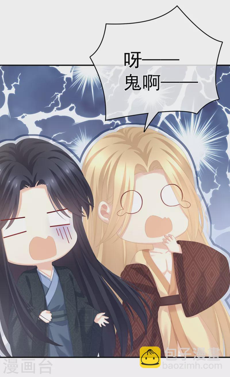 🍗女帝的后宫 第260话 别当着孩子面 第21页