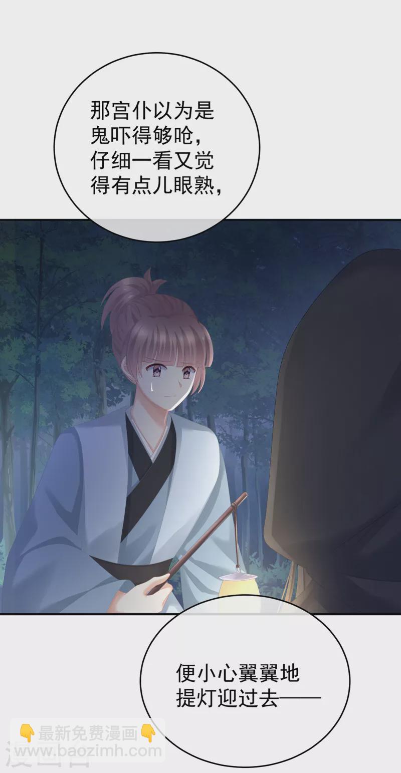 🍗女帝的后宫 第260话 别当着孩子面 第22页