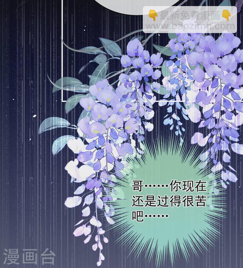 🍗女帝的后宫 第260话 别当着孩子面 第26页