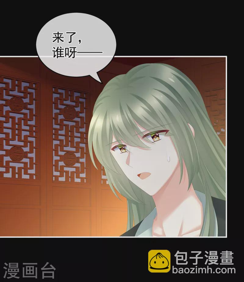 🍗女帝的后宫 第260话 别当着孩子面 第30页