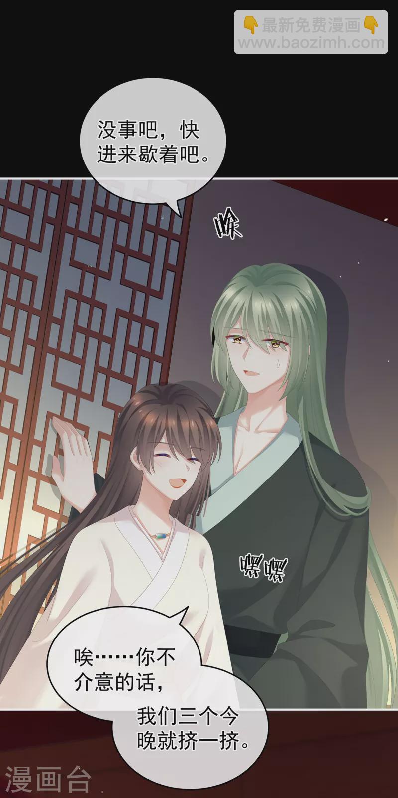 🍗女帝的后宫 第260话 别当着孩子面 第37页