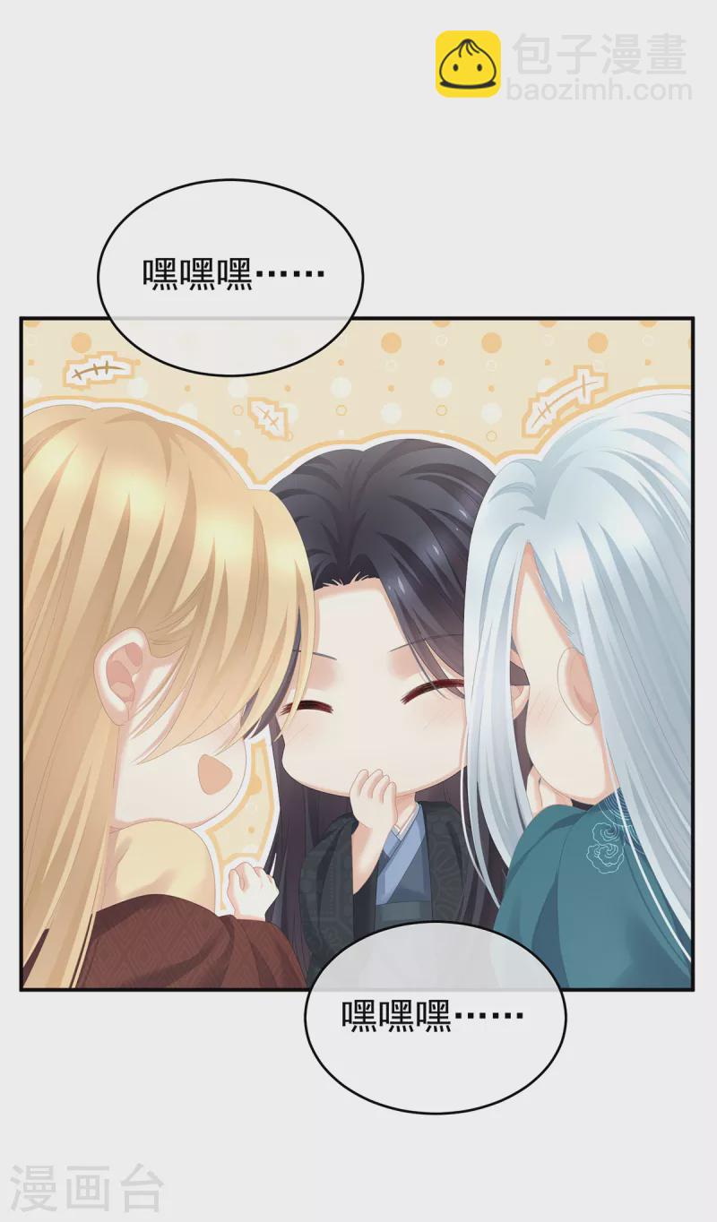 🍗女帝的后宫 第260话 别当着孩子面 第4页