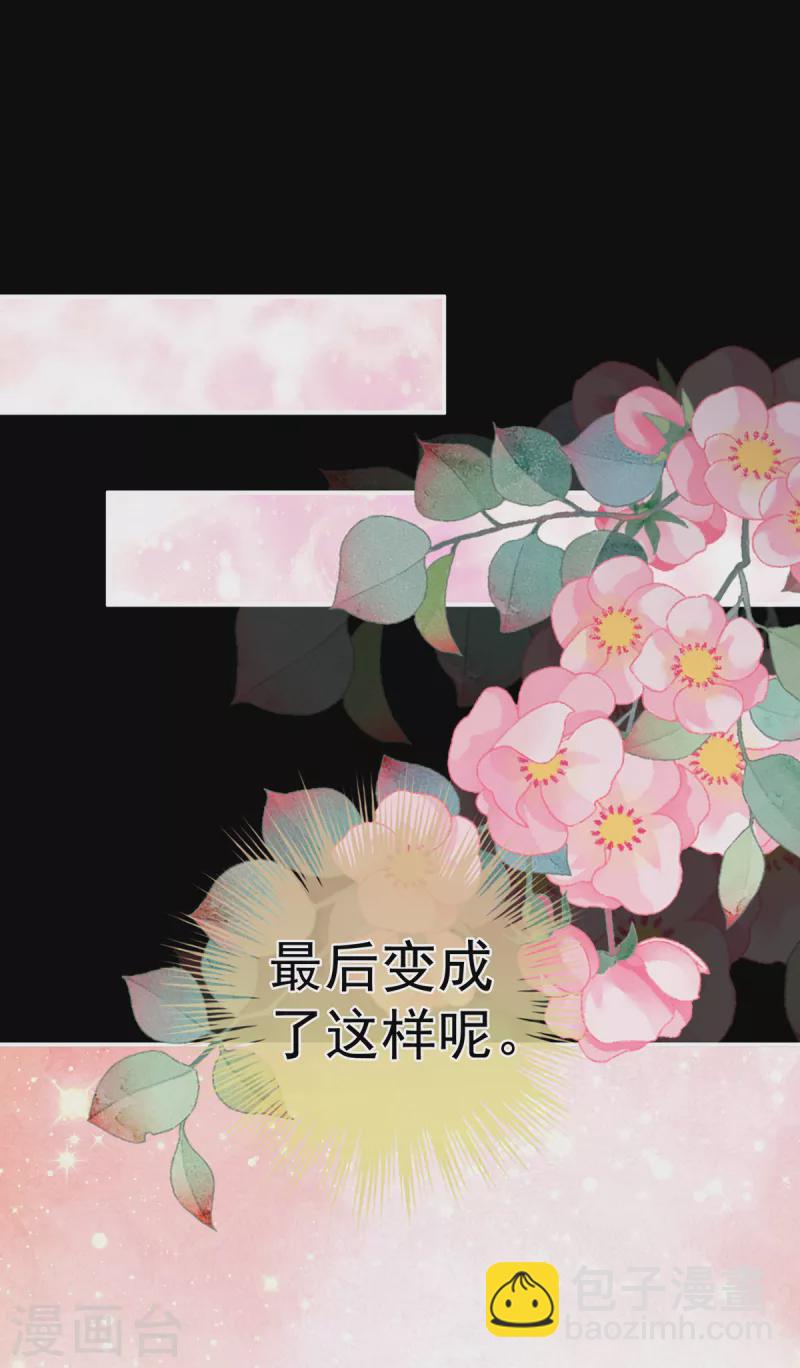🍗女帝的后宫 第260话 别当着孩子面 第40页