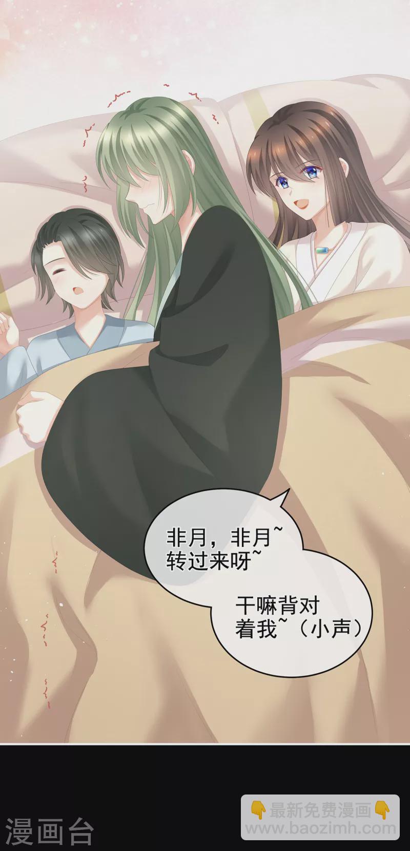 🍗女帝的后宫 第260话 别当着孩子面 第41页