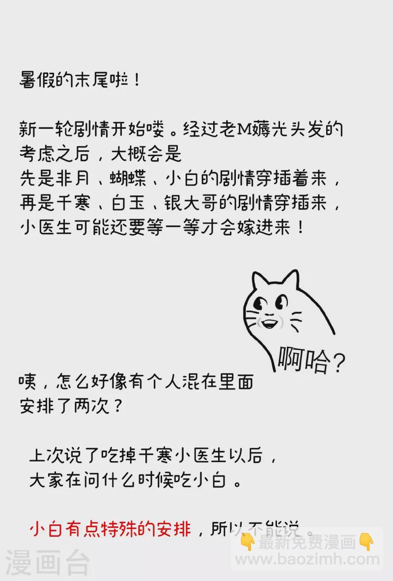 🍗女帝的后宫 第260话 别当着孩子面 第42页