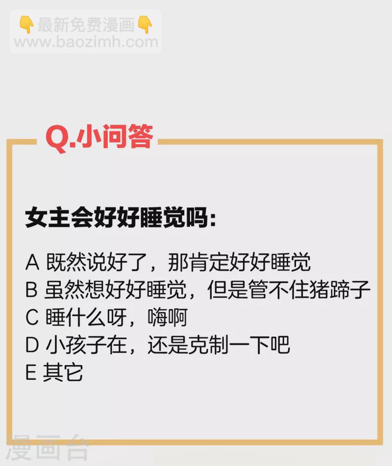 🍗女帝的后宫 第260话 别当着孩子面 第44页