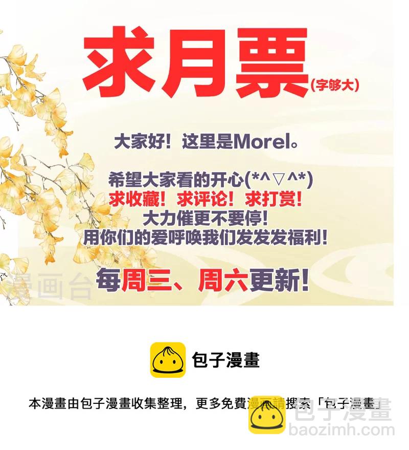 🍗女帝的后宫 第260话 别当着孩子面 第45页