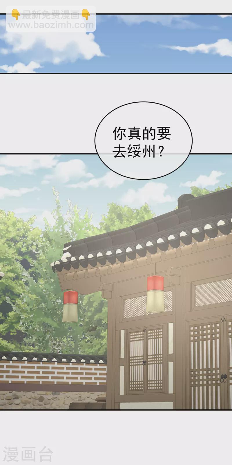 🍗女帝的后宫 第262话 来一口嘛~ 第15页
