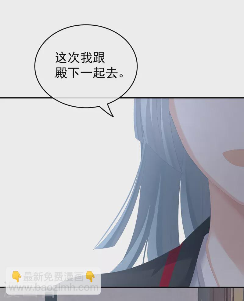 🍗女帝的后宫 第262话 来一口嘛~ 第19页