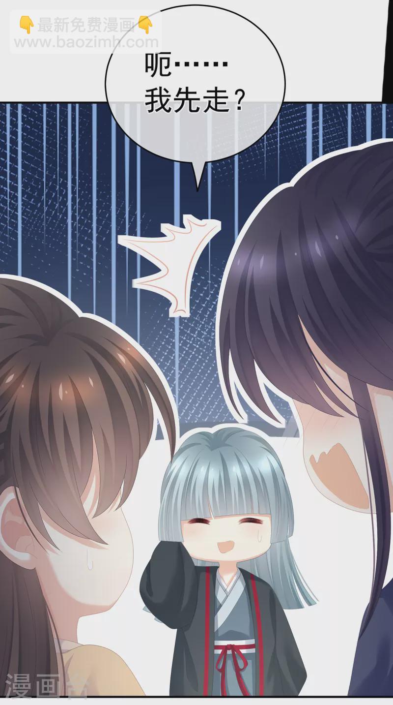 🍗女帝的后宫 第262话 来一口嘛~ 第34页