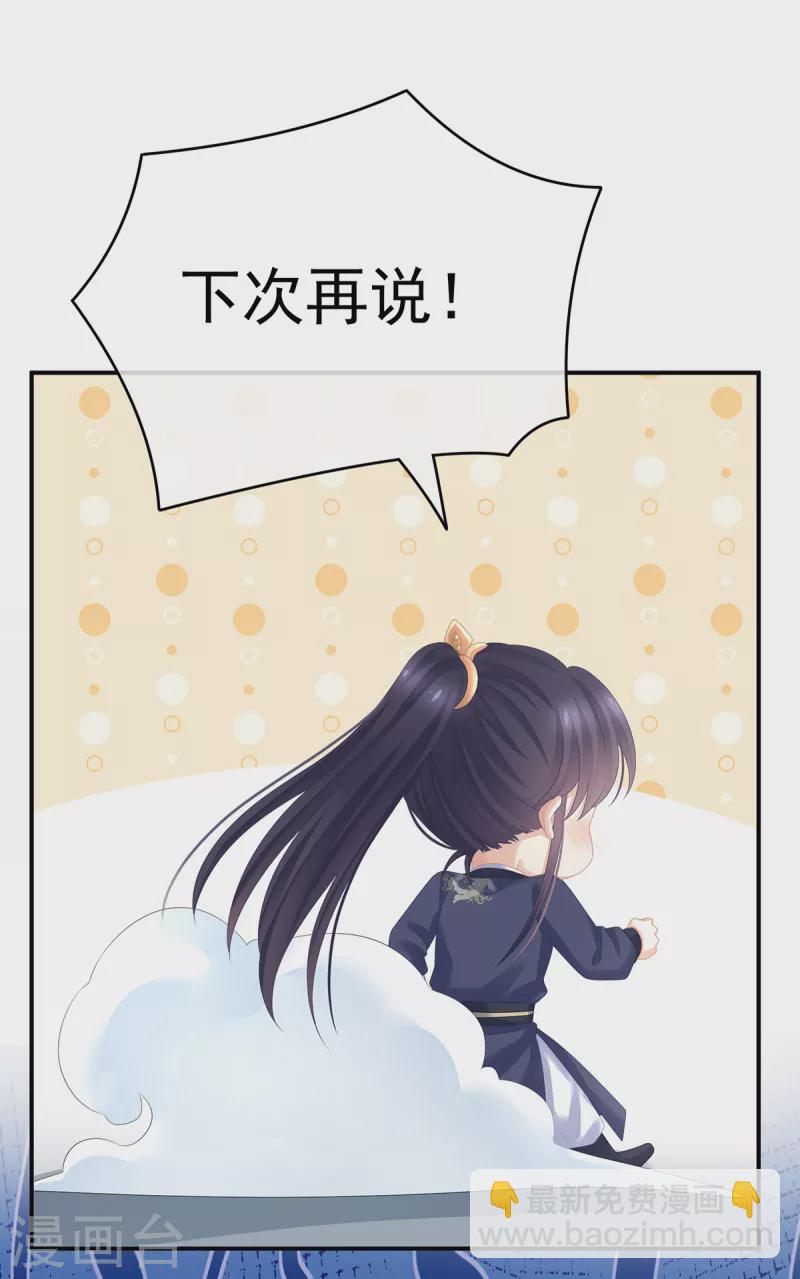 🍗女帝的后宫 第262话 来一口嘛~ 第35页