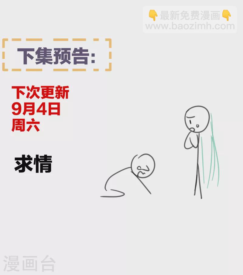 🍗女帝的后宫 第262话 来一口嘛~ 第42页