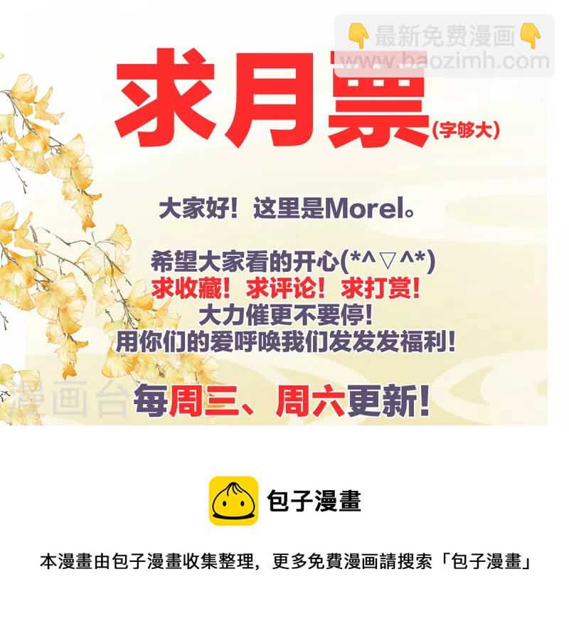 🍗女帝的后宫 第262话 来一口嘛~ 第44页