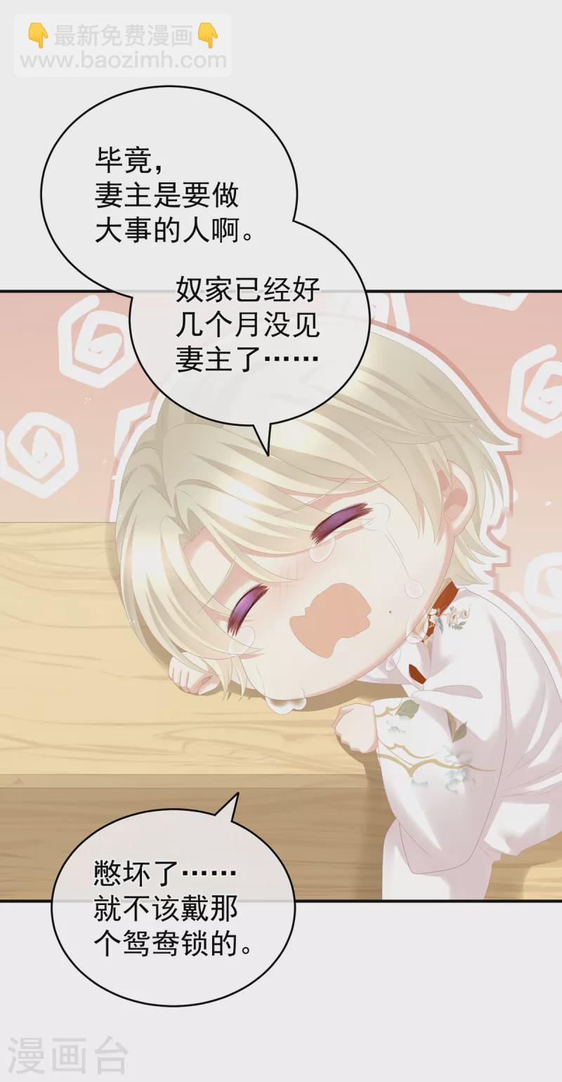 🍗女帝的后宫 第262话 来一口嘛~ 第6页